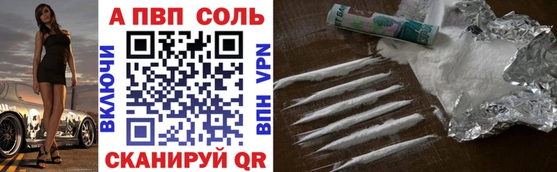 A-PVP VHQ  blacksprut ССЫЛКА  Можайск  наркота 