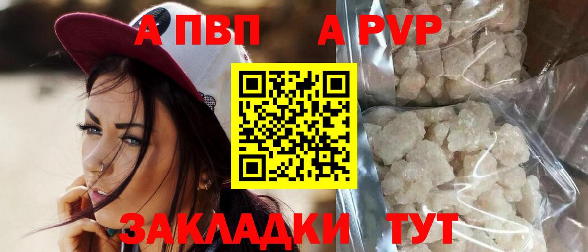 Альфа ПВП VHQ Можайск