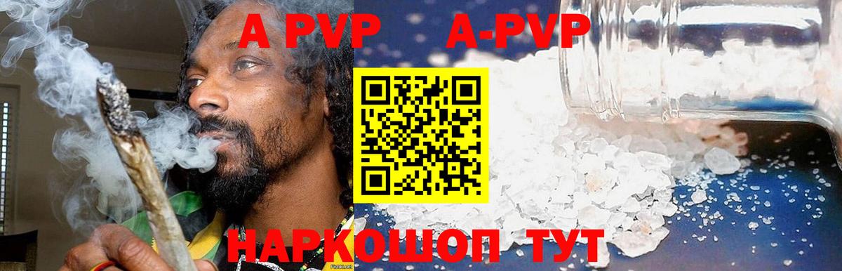 A PVP мука  APVP Crystall  Вход с VPN  Можайск  Alpha-PVP  Альфа ПВП СК 