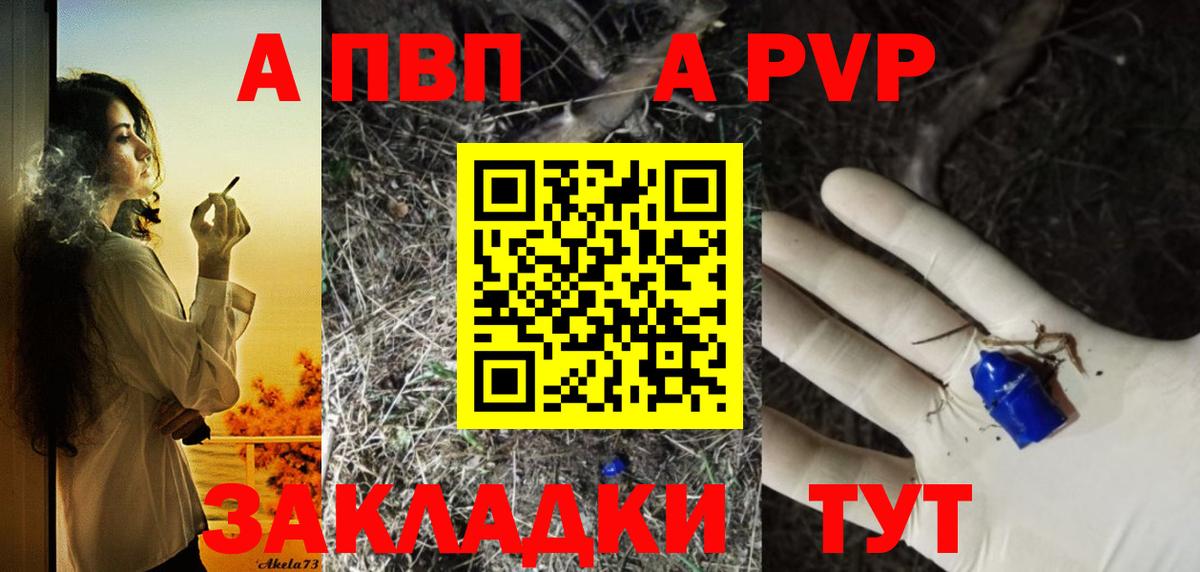 А ПВП Crystall  A-PVP крисы CK  Alfa_PVP Crystall  Можайск 