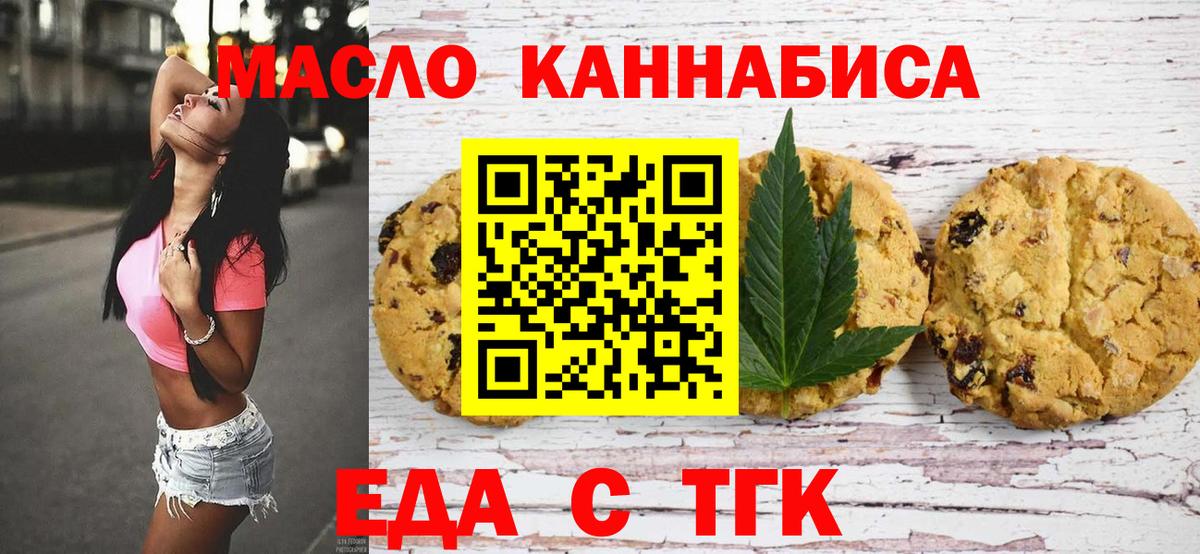 Canna-Cookies конопля Можайск