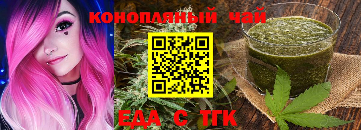 Cannafood конопля Можайск