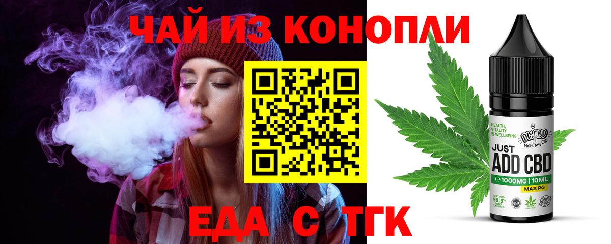Печенье с ТГК конопля  Вход с VPN  Можайск 