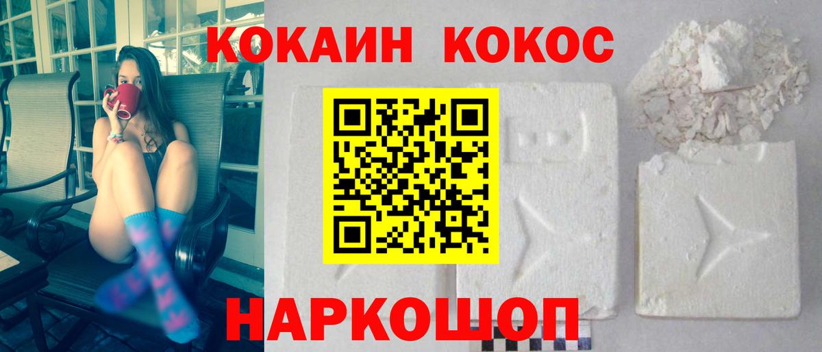 купить наркоту  Вход с VPN  Можайск  Cocaine Боливия 