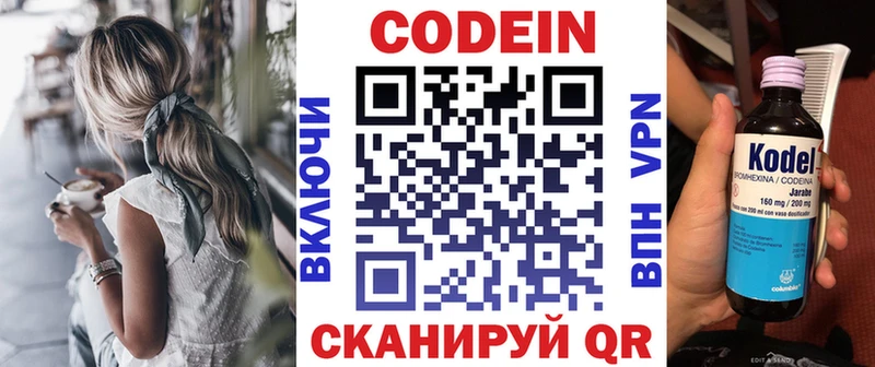 Кодеиновый сироп Lean напиток Lean (лин)  Можайск 