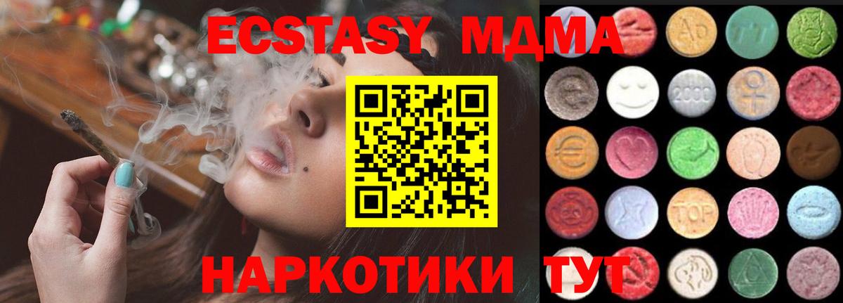 Ecstasy  Экстази MDMA  Можайск  Вход с VPN  Ecstasy MDMA 
