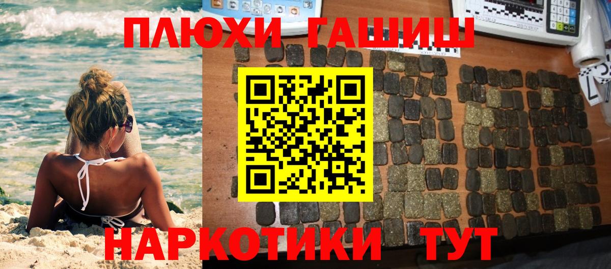 Можайск  ГАШИШ VHQ  Вход с VPN  ГАШИШ Premium 