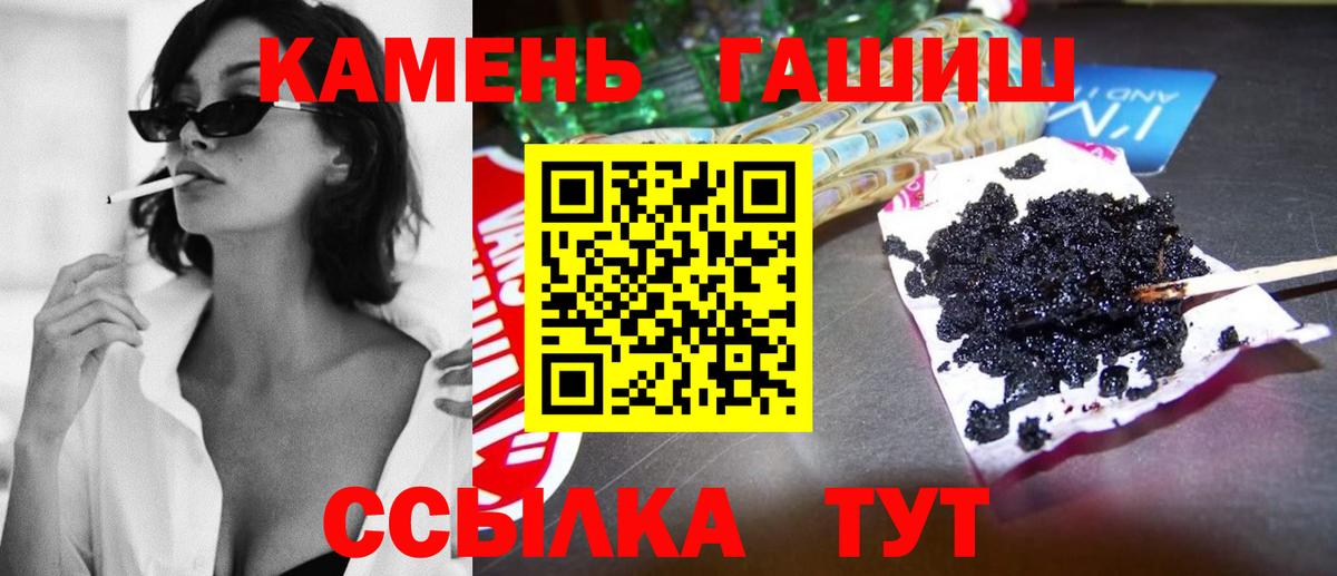 ГАШ Premium  Можайск  ГАШИШ гарик 