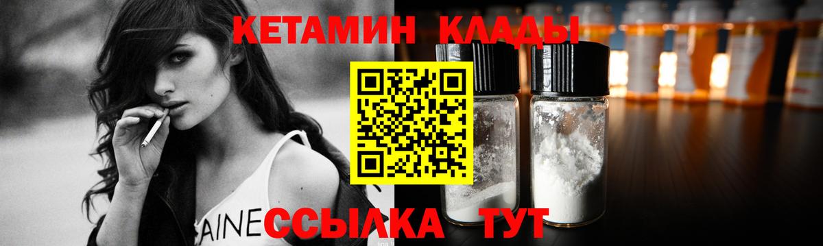 Кетамин VHQ  Можайск  Кетамин ketamine 