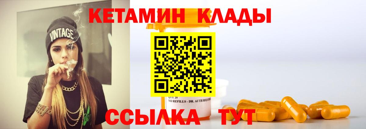 Кетамин VHQ  Вход с VPN  Можайск  КЕТАМИН VHQ 