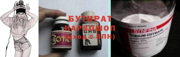 бутик Гусиноозёрск