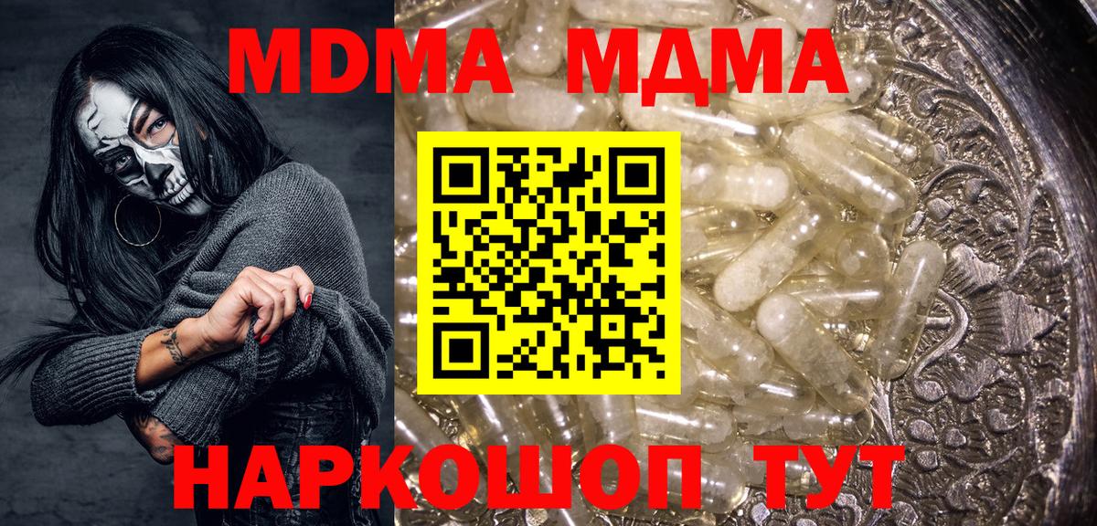 MDMA молли  MDMA кристаллы  MDMA  Можайск  Вход с VPN 