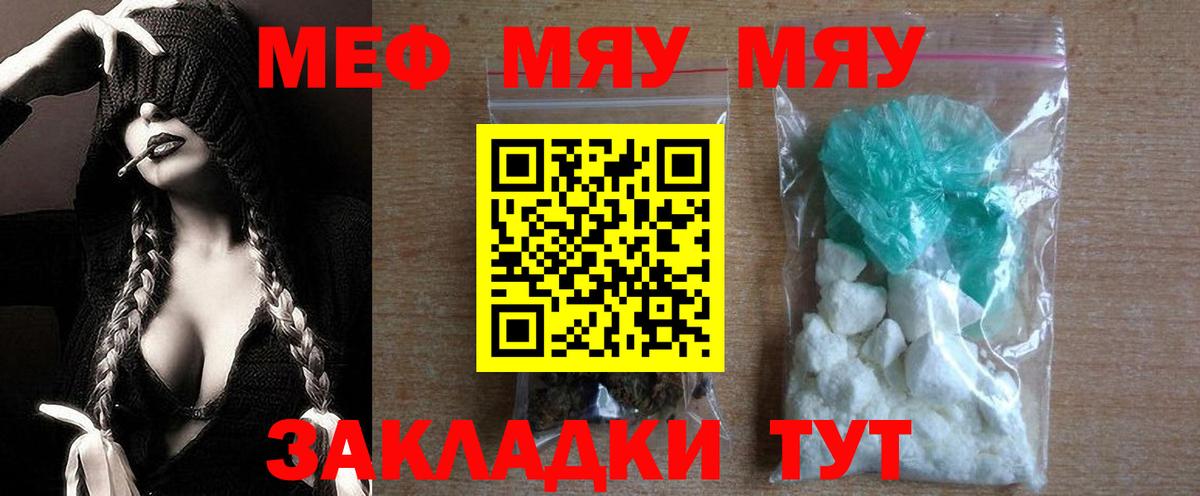 Можайск  МЯУ-МЯУ 4 MMC  МЕФ VHQ  Вход с VPN 