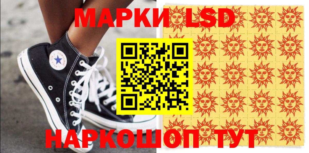Марки NBOMe 1,5мг Можайск