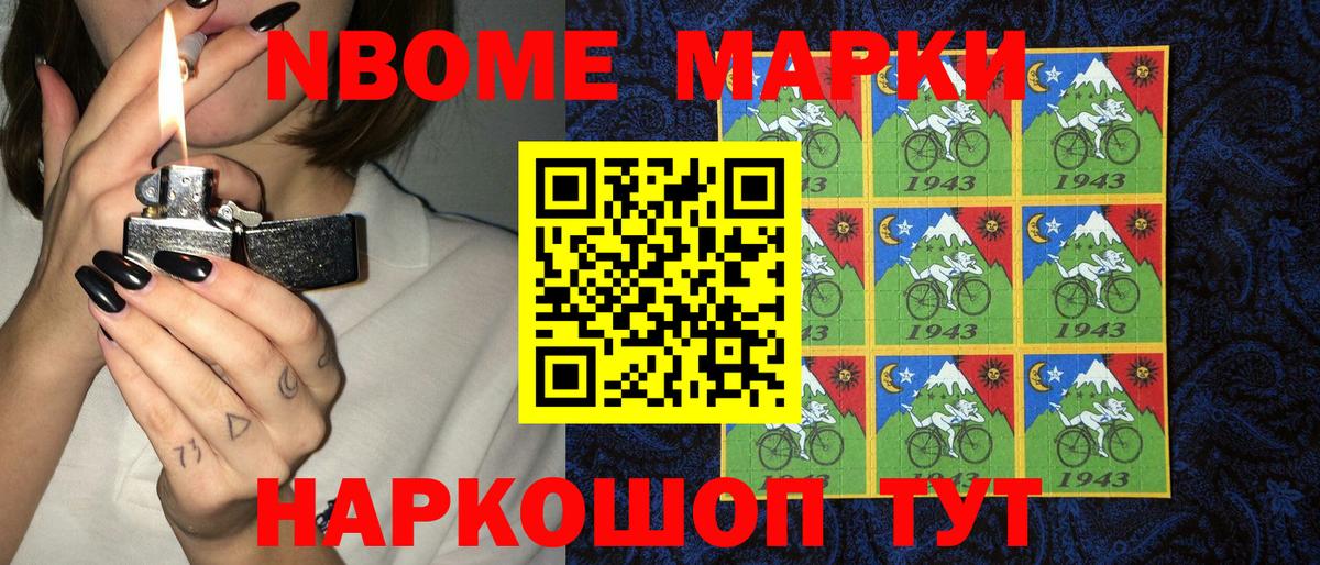 Можайск  Марки 25I-NBOMe 1,8мг  Вход с VPN 