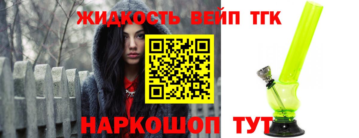 Дистиллят ТГК Wax Можайск