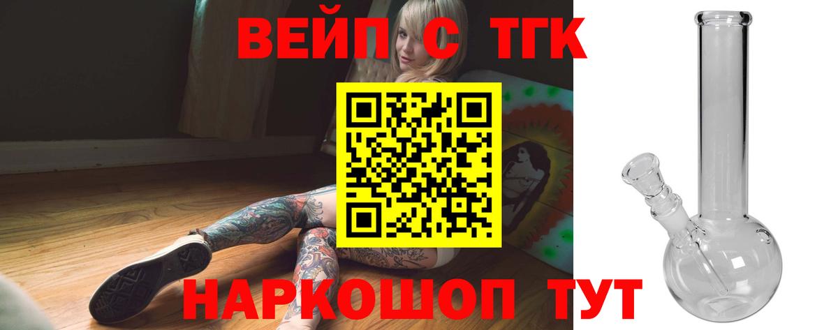 ТГК жижа  mega зеркало  Можайск  Вход с VPN  ТГК вейп 