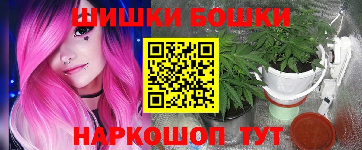 Можайск  Каннабис AK-47  Конопля семена  МАРИХУАНА Bruce Banner  Вход с VPN 