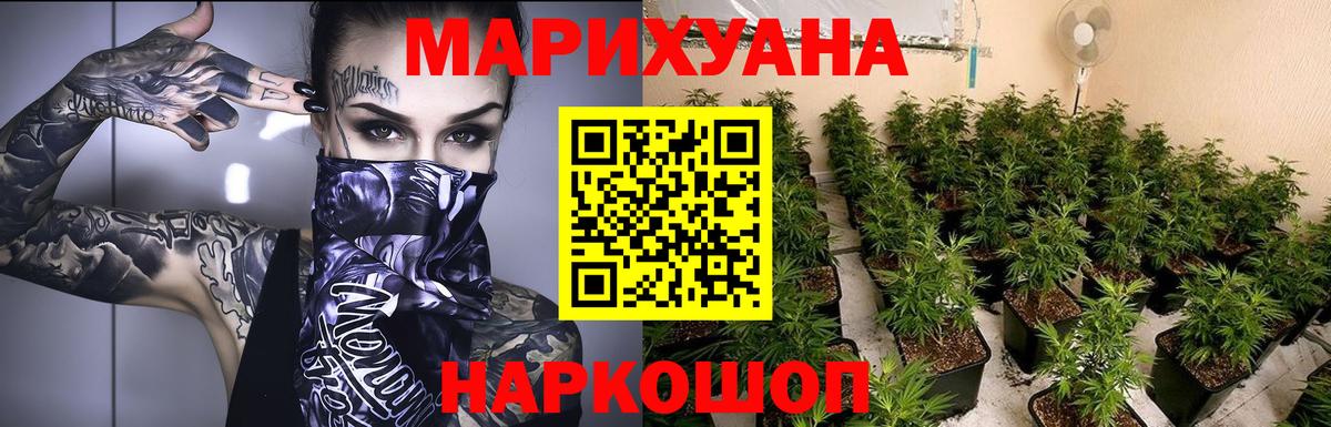 Бошки Шишки марихуана Можайск